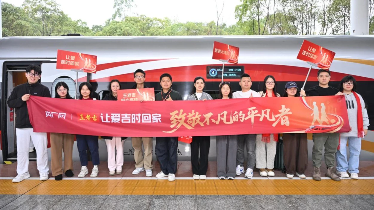 致敬不凡的平凡者！“让爱吉时回家”第十四季温暖发车