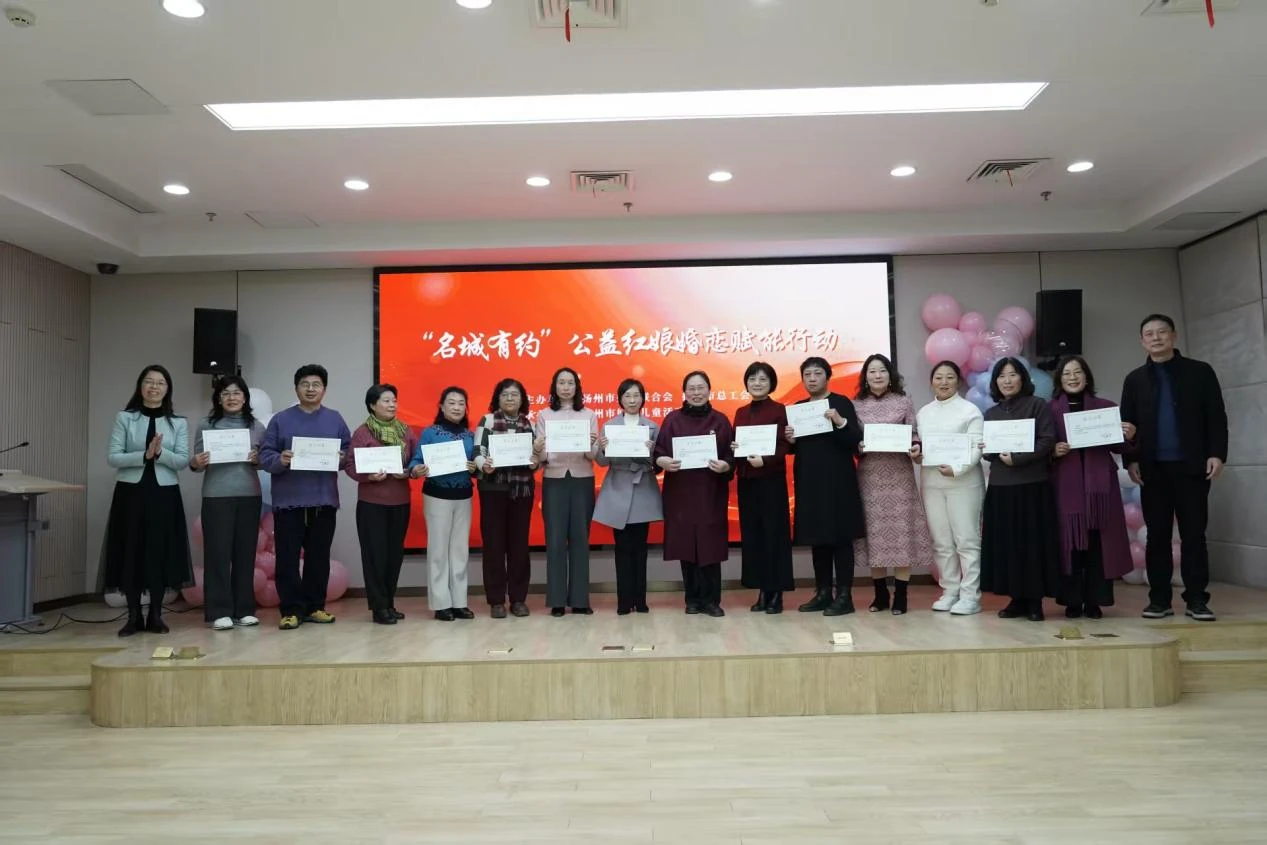 扬州：公益红娘“慧”牵线 名城青年“缘”相连