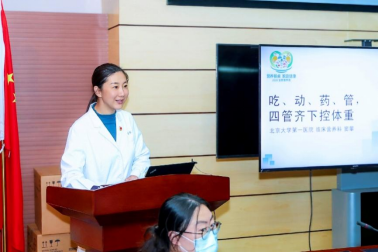“科学减重 健康轻盈”公益科普沙龙在京举办 专家支招助力科学体重管理